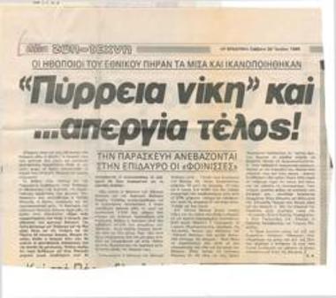 Pyrrhic victory and ... strike over. The actors of the National Theatre took half of what they wanted and were satisfied