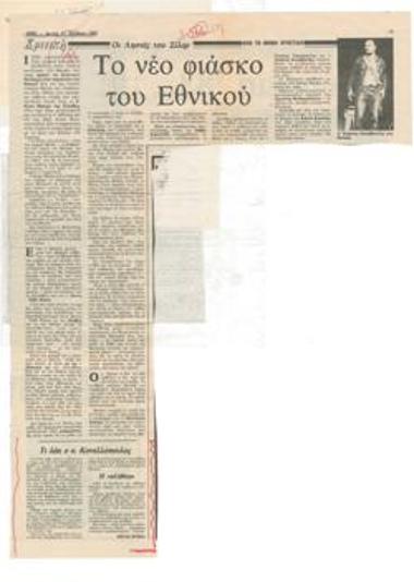 Schiller's The Robbers. The new fiasco of the National Theatre