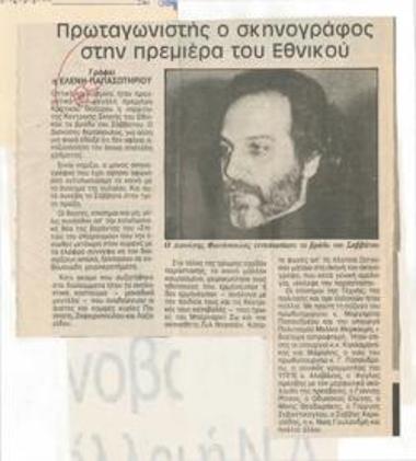 The stage designer is the protagonist in the opening of the National Theatre