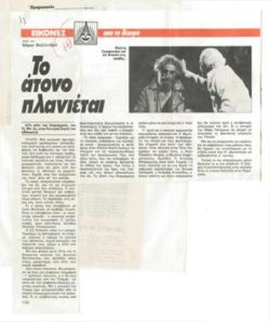 The listless wanders