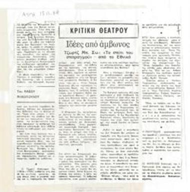 Ideas from the pulpit. George B. Shaw 