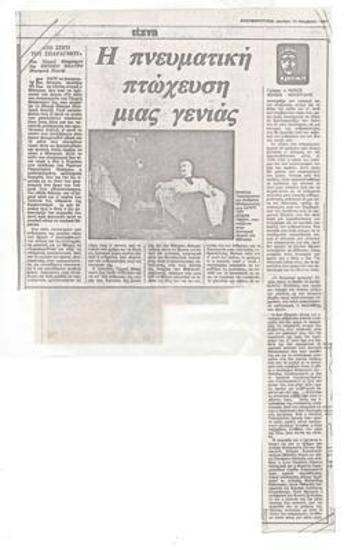 The spiritual bankruptcy of a generation