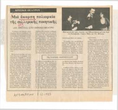 A fruitless siege of Silerian poetry. 