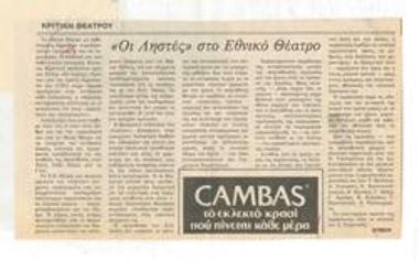 The robbers at the National Theatre