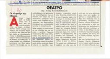 The Robbers of the National Theatre