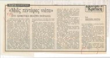 Χωρίς ευθύνη. 