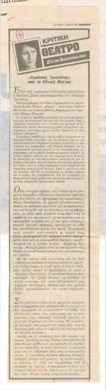 Charilaos Trikoupis from the National Theatre