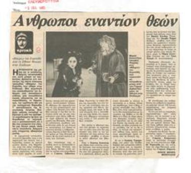 Humans vs. Gods. Euripides 