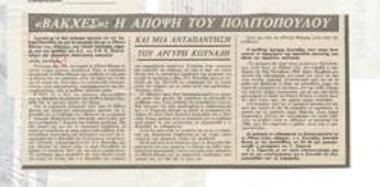 The Bacchae: Politopoulos's point of view and a rejoinder by Argyris Kounadis