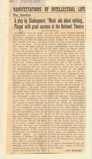 A play by Shakespeare 