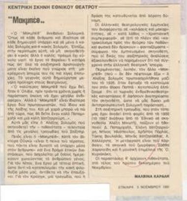 Κεντρική Σκηνή Εθνικού Θεάτρου, 