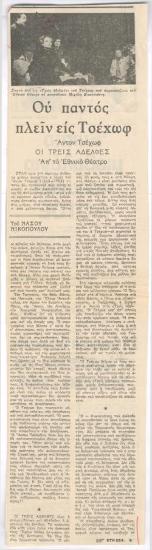 No one can live with Chekhov