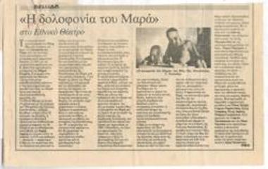 The Persecution and Assassination of Jean-Paul Marat at the National Theatre