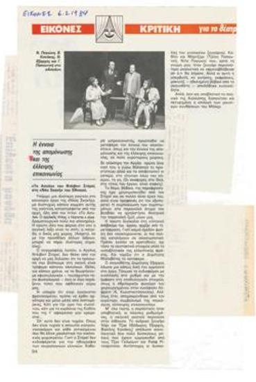 The concept of isolation and lack of communication. 