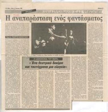 The representation of a ghost