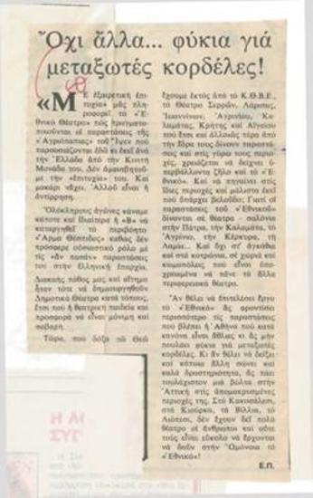 No more... fools's gold