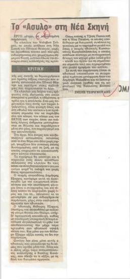 Home at the New Stage