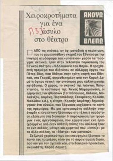 Applause for a home in the theatre