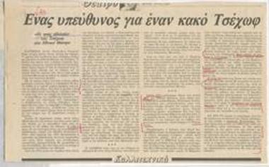 Who is responsible for bad Chekhov. Chekhov's 