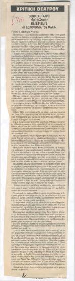 National Theatre, Third Stage. Peter Weiss 