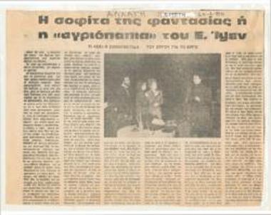 The attic of Imagination or 