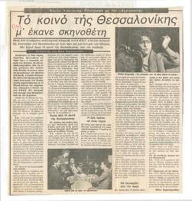 Κούλα Αντωνιάδη: 