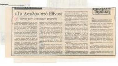 Home at the National Theatre (David Storey's play). Truth and humor