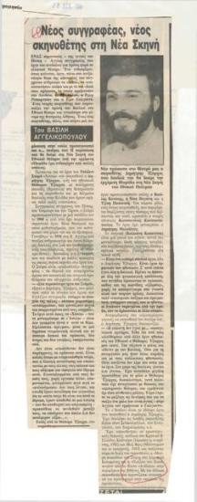 New author, new director at New Stage