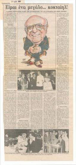 I'm a big... cocktail! Alekos Sakellarios writing his autobiography and reflecting with bitter humor...