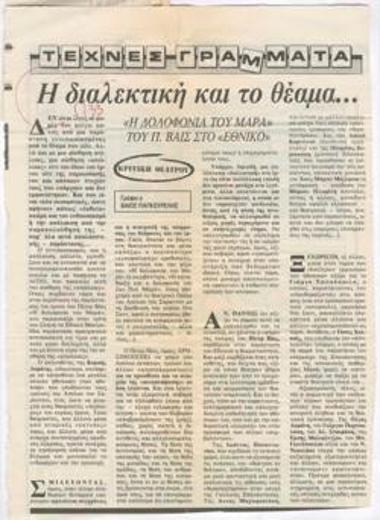 The dialectic and the spectacle...