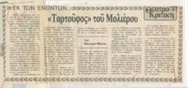 Moliere's Tartuffe. From the inside out