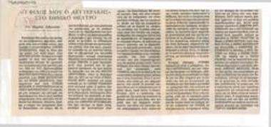 My Friend Levterakis at the National Theatre