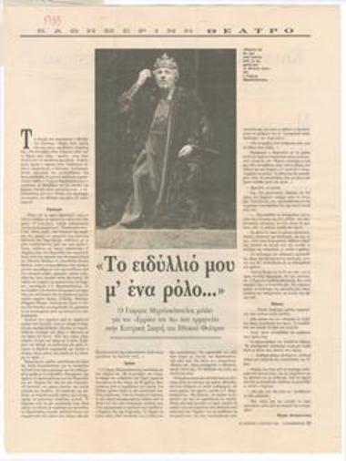 My one role romance...