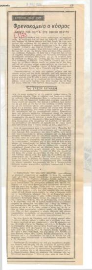 The world is a madhouse. 