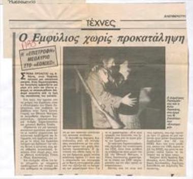 The Civil War without prejudice. The 