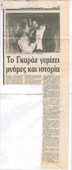 The Garage is full of memories and history