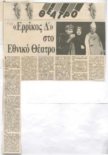 Henry IV at the National Theatre