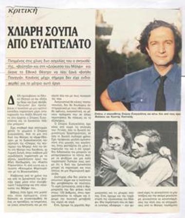 Warm soup from Σπύρος Ευαγγελάτος