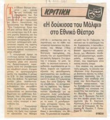 The Duchess of Malfi at the National Theatre