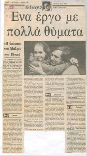 The Duchess of Malfi at the National Theatre. A [;ay with many victims