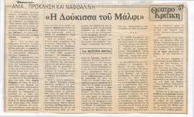 The Duchess of Malfi. Boredom... provocation and mothballs