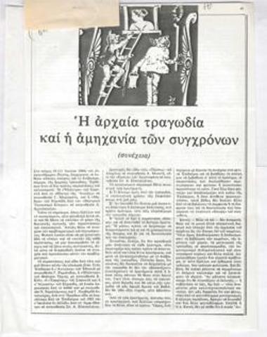 Ancient tragedy and contemporary confusion