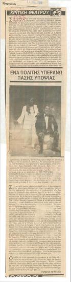 Investigation of a Citizen Above Suspicion