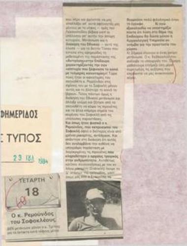 Sophocles' Mr. Remundos