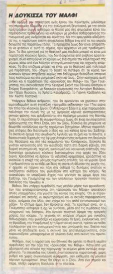 The Duchess of Malfi