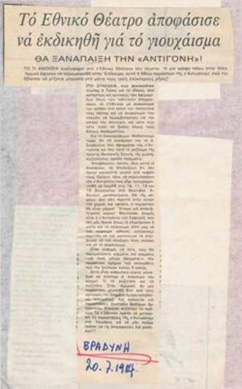 The National Theatre decided to take revenge for the insult. They will stage 