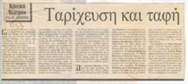 Embalming and burial