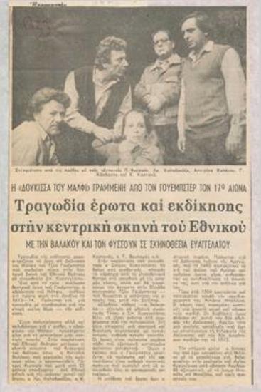 Tragedy of love and revenge at the main stage of the National Theatre. 