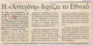 Antigone divides the National Theatre