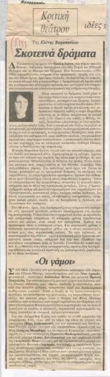 Σκοτεινά δράματα